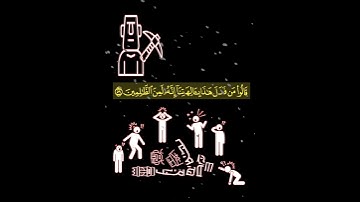 قالوا أجئتنا بالحق أم أنت من اللاعبين | ياسر الدوسري - سورة الأنبياء