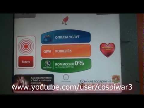 Как пополнить кошелек WEBMONEY через терминал оплаты