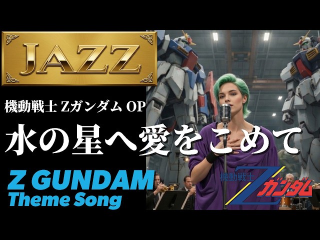空玉/空雫【negu】 MG 1/100 ZZ Gundam ZZ Gundam Ver. Ka - Tokyo Otaku Mode (TOM)