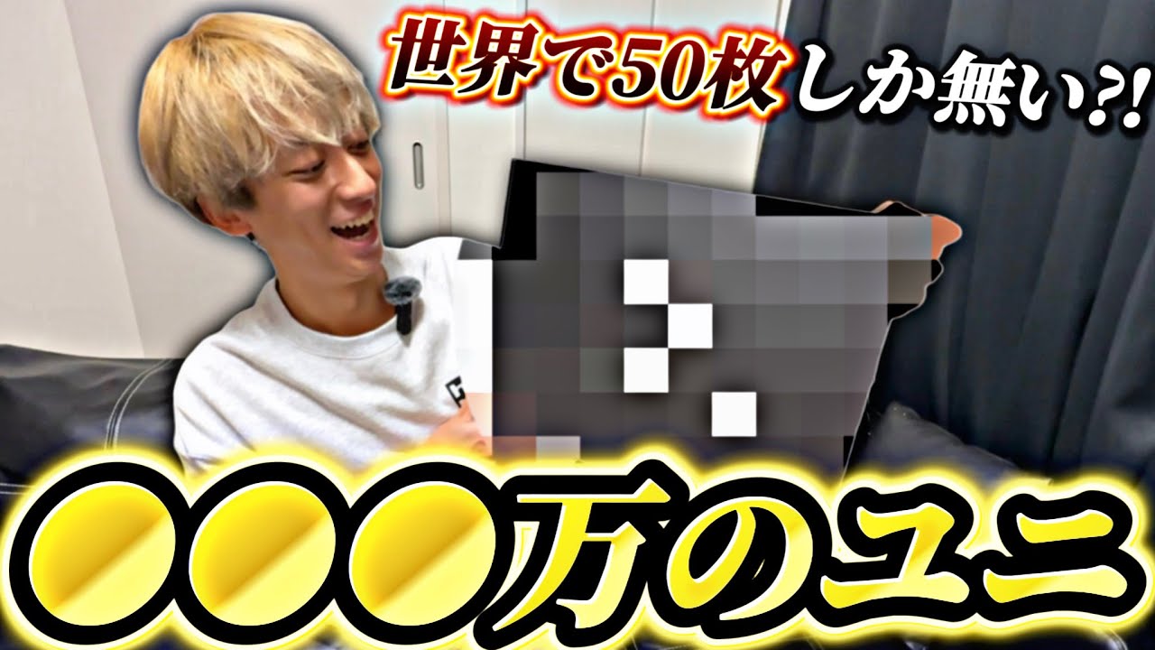 お宝】世界で50枚しかないサイン入りユニフォームがついに届きました