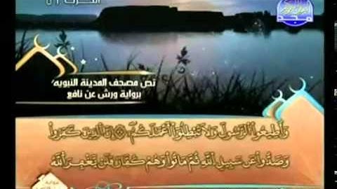 الجزء السادس والعشرون (26) من القرآن الكريم بصوت الشيخ العيون الكوشي - برواية ورش عن نافع