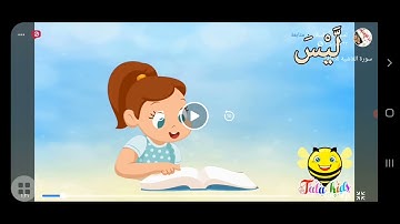 سورة الغاشية من ٦ الى ١٠