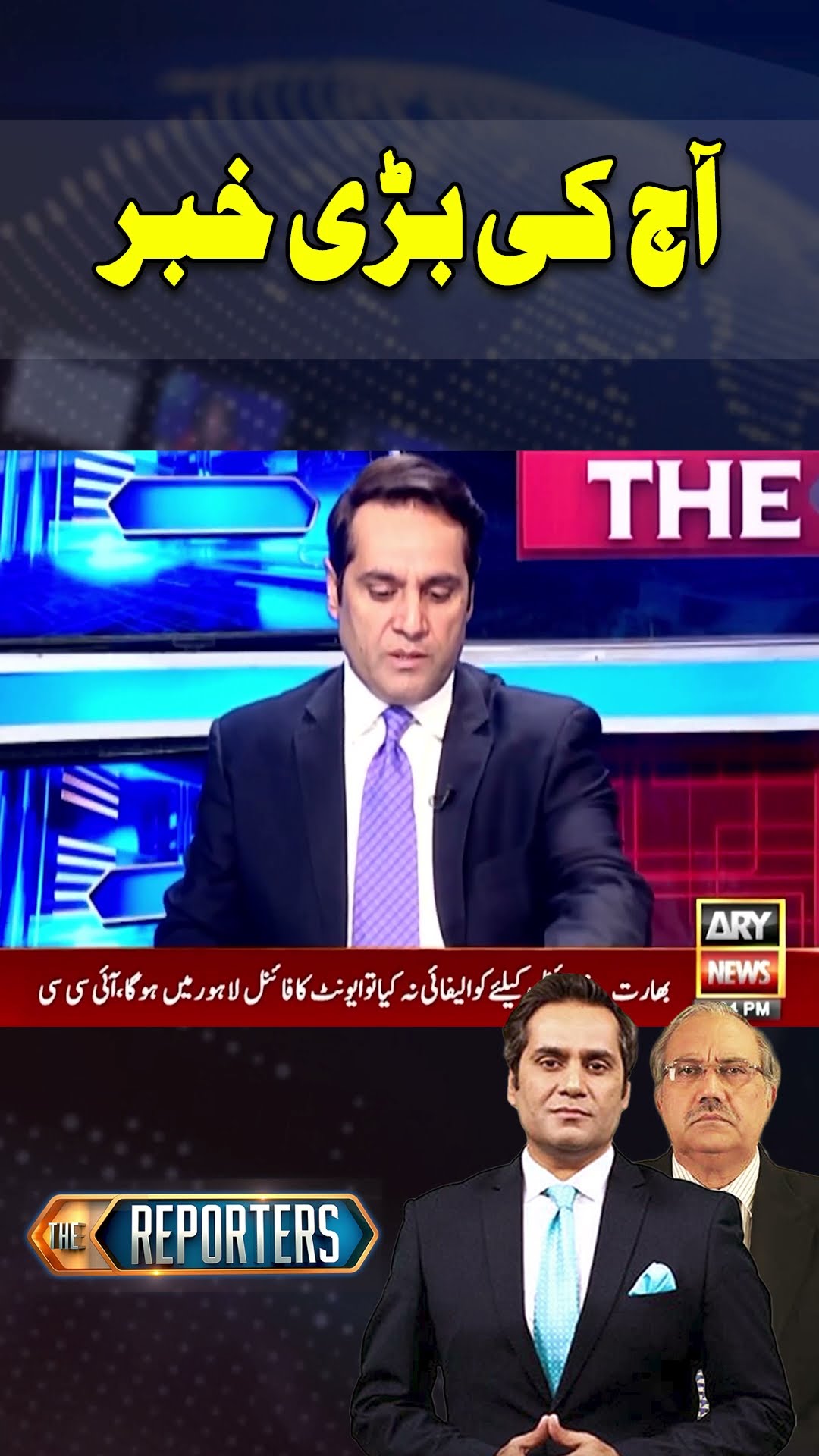 #thereporters #khawarghumman #imrankhan #pmshehbazsharif #europeanunion #pti #breakingnews #arynews