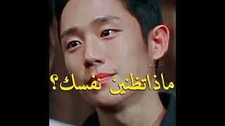 يرفع عليها السلاح و لايبالي 💔 مسلسل زهرة الثلج سنودروب إيديت #كدراما #shorts #snowdrop #سنودروب