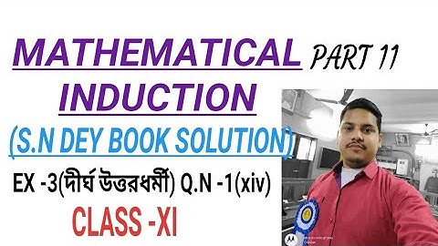 MATHEMATICAL INDUCTION//CLASS -XI//S.N DEY BOOK SOLUTION//PART 11