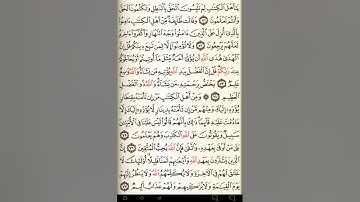 ماهر المعيقلي سورة آل عمران مكتوبة صفحة 59 مصحف المدينة المنورة جودة عالية