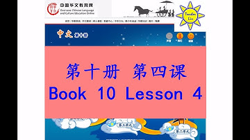 "中文" 第十册第四课; "Zhong Wen" Book 10 Lesson 4; 灰姑娘; Cinderella