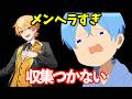 酔っ払ったあっきぃが 〇〇すぎる件【すとぷり文字起こし】【ころん/切り抜き】