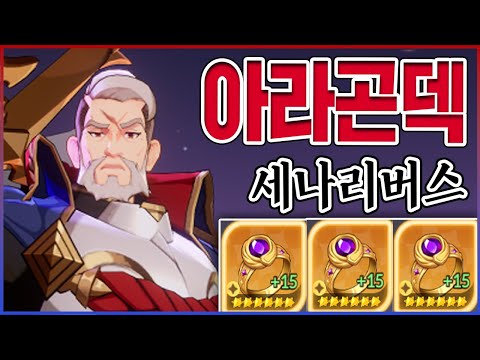ㅋㅋㅋ대랄3개 이하는 절대금지ㅋㅋㅋㅋ : 세븐나이츠 <strong>리버스</strong>