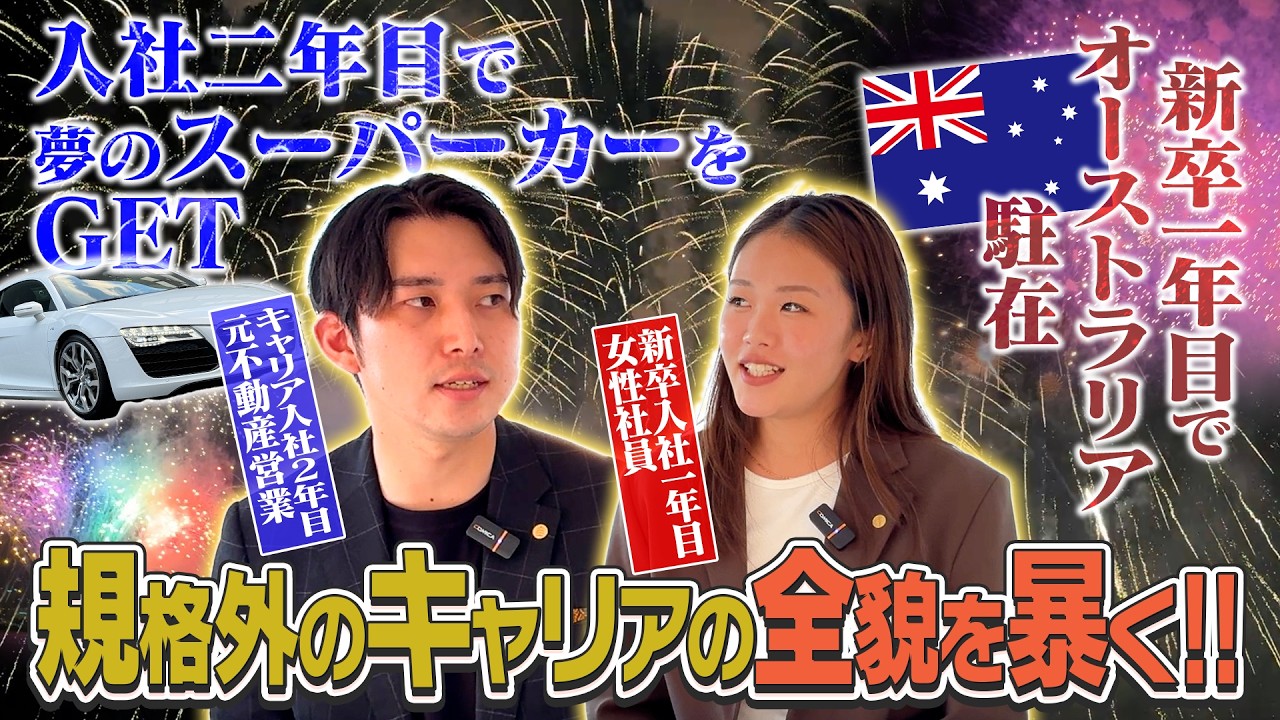 【営業社員インタビュー】店舗営業×販売×グローバル社員に直撃！みなとみらい花火大会クルージングで営業社員に気になる質問をぶつけてみた！