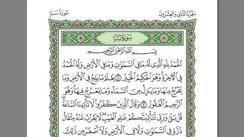سورة سبآ بصوت  للشيخ عبد الرحمن السديس بدون اعلانات