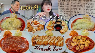 1,000 menus only?!😲Pork cutlet made by the boss with 33 years of experience😱eating show mukbang
