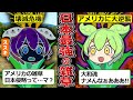 日本最強の雑草がアメリカで無双!!99%が知らない植物たちの負けられない戦い【ずんだもん ゆっくり解説 ススキ セイタカアワダチソウ ヒアリ スズメバチ】