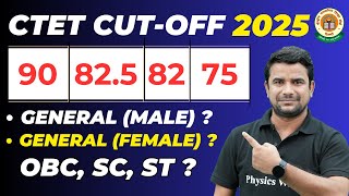 CTET Cut Off Marks 2025 Category Wise | CTET Qualifying Marks 2024 for General, OBC, ST, ST, | CTET