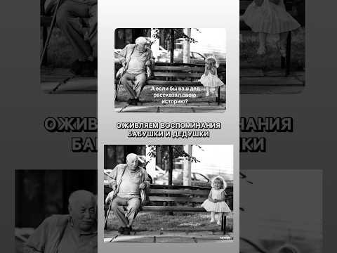 Семейное интервью #интервьюсродными