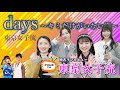 アメムラTVエクストラVol.6 / 東京女子流インタビュー