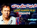 این 7 قانون قدرت هرکسیو مجبور میکنه بهت احترام بزاره لول آپ شخصیت در 16 دقیقه