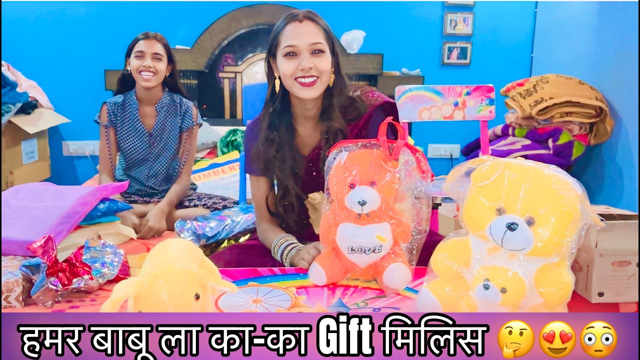हमारे बाबू के Birthday मे क्या क्या Gift मिला 🤔😍😱