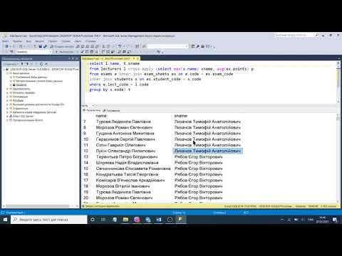 SQL Server. Cross apply, grouping sets та віконні функції