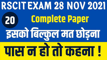 RSCIT Exam Important Question Rscit Important Question Rscit Exam 28 Nov 2021 RSCIT Exam Paper 2021