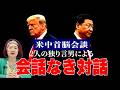 【浜矩子】 「フェイクを見抜く経済学の基礎知識」