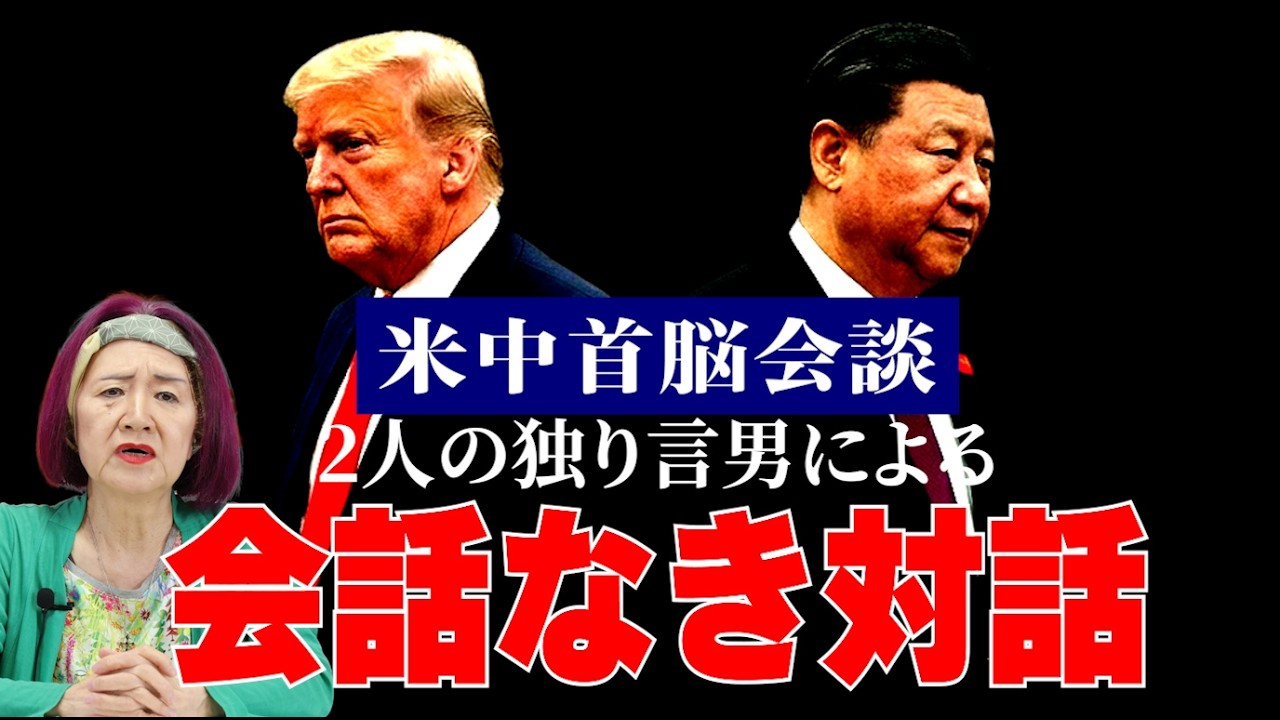 【浜矩子】 「フェイクを見抜く経済学の基礎知識」