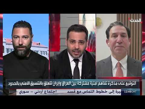 دعوة بغداد لحوار إيراني أمريكي... آفاق محدودة