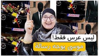 Download Lagu فاطمة البحرية| عرس موسى الريفي moussa ازغنغان هو رسالة إلى ... MP3 Download Lagu فاطمة البحرية| عرس موسى الريفي moussa ازغنغان هو رسالة إلى ... MP3