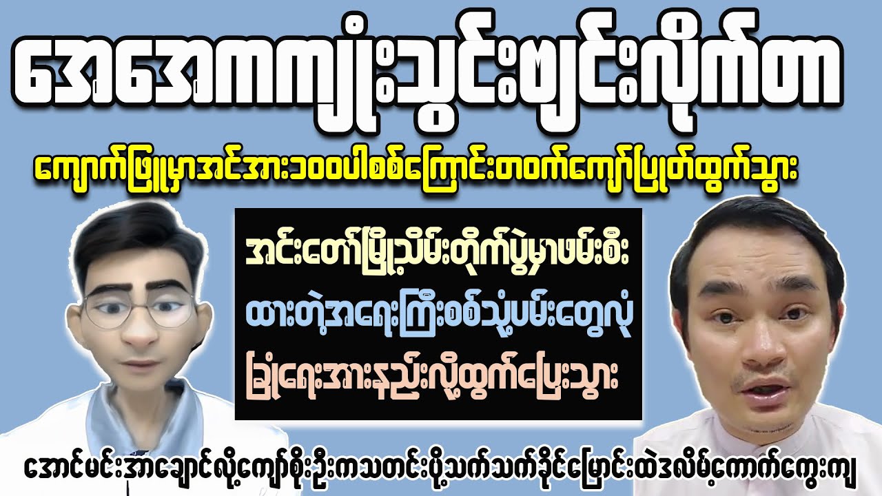 The Easy Way to Understand Myanmar's Freedom Fight