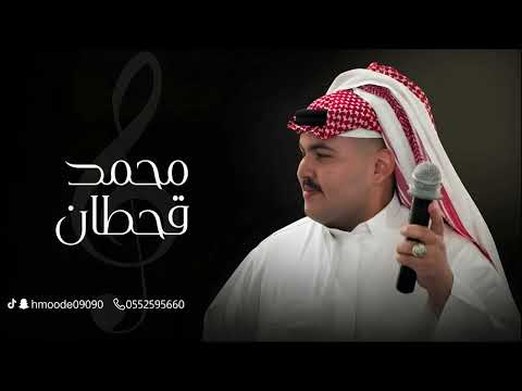 سرمد الليل "مخالف" - محمد قحطان
