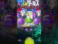 パチンコからくりサーカス実戦中!2024/4/17【Pフィーバーからくりサーカス】【300万負け男】【まやまリベンジ】【パチンコ】【スロット】【パチスロ】【実践】【生配信】【LIVE】#03