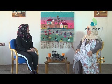 قوارير الموصل  الدكتورة  انتصار العبيدي