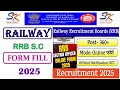 Railway RRB section controler recruitment apply | Railway RRB Section Controller Online Form 2025