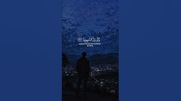 ( وَلَقَدْ نَعْلَمُ أَنَّكَ يَضِيقُ صَدْرُكَ بِمَا يَقُولُونَ ) القارئ هزاع البلوشي/ تلاوات رائعة 🎧