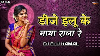 Hello Miss Chhattisgarh  Dj Chandan Raipur