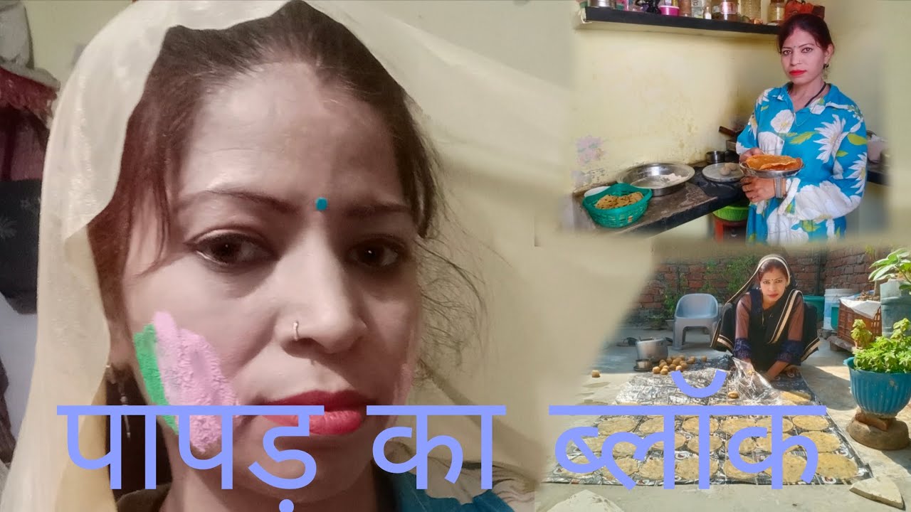 Unt#पापड़का ब्लॉकवायरल 👌👌✅✅itled