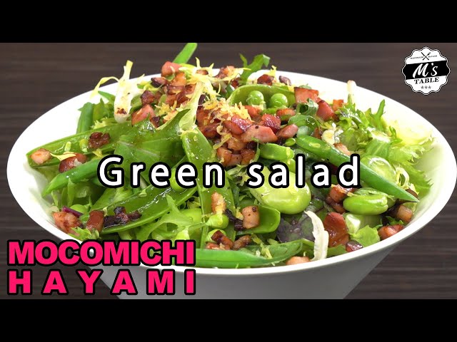 055 グリーンサラダ  カリカリベーコンのせ 〜Green salad with crispy bacon〜 家で一緒にやってみよう StayHome WithMe