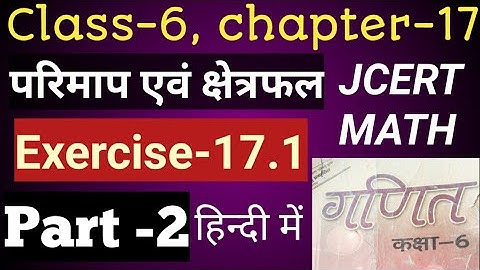 class 6 maths chapter 17।परिमाप एवं क्षेत्रफल।Mensuration class 6।Perimeter and Area। Exercise-17.1