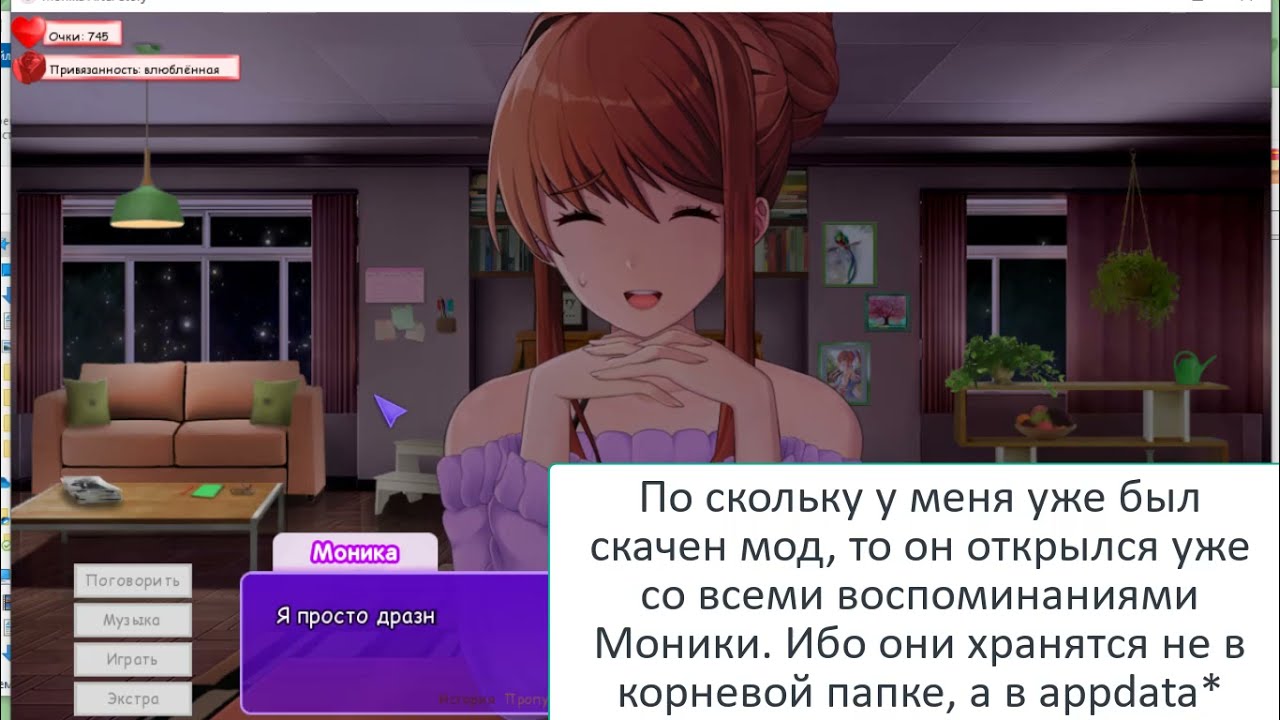 Monika After Story  ВКонтакте