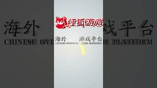 海外华人的社交元宇宙-红狐社区
