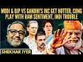 Shekhar iyermodi  bjp vs gandhis inc get hotter  cong play with ram sentimentinditrouble