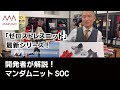 公式丸五｜安全靴（スニーカー）は次のステージへ～走れる安全靴　マンダムSOC編～　@user-uy9so7yk5r