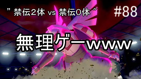 ポケモン剣盾 シャンデラとイクガチランクマッチ530