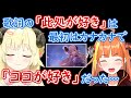 「おはようのうた」に隠された秘密を明かすわため【角巻わため/ホロライブ/切り抜き】