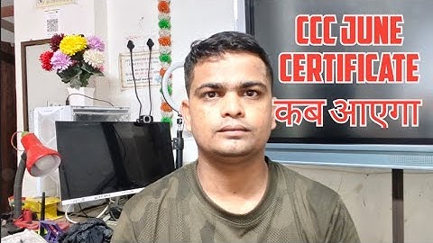 🔥 CCC June Ka Certificate Kaise Download Kare | CCC June ka certificate kab ayega #ccc_certificate