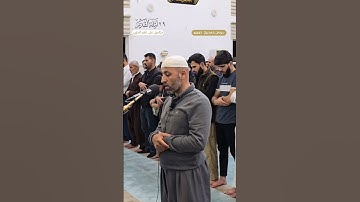 ٢٩ رمضان ١٤٤٦ھ نوێژخوێن (( م. سعد احمد )) سورة الاحزاب مزگەوتی علی تاهیر گەزۆیی #ترند #رمضان
