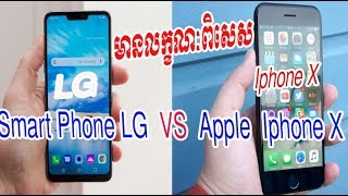 LG មាន​គំនិត​ឌីហ្សាញ​ក្បាល​ឆក​ មុន​ Apple ទៅ​ទៀត​,iPhone ថ្មី​​ចេញ​រូប, Cambodia Daily24,Report