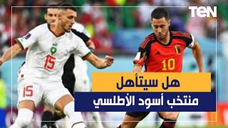 بعد فوزه على بلجيكا.. ما هى حظوظ منتخب المغرب في التأهل ومن هو اللاعب الذي تسبب في رحيل المدرب؟