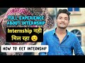 HOW TO GET INTERNSHIP | HOW TO GET INTERNSHIP DURING COLLEGE LIFE ALL | HOW TO GET INTERNSHIP IN BCA