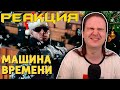 Машина времени /Rainbow Six Siege | РЕАКЦИЯ НА @Денис Карамышев |